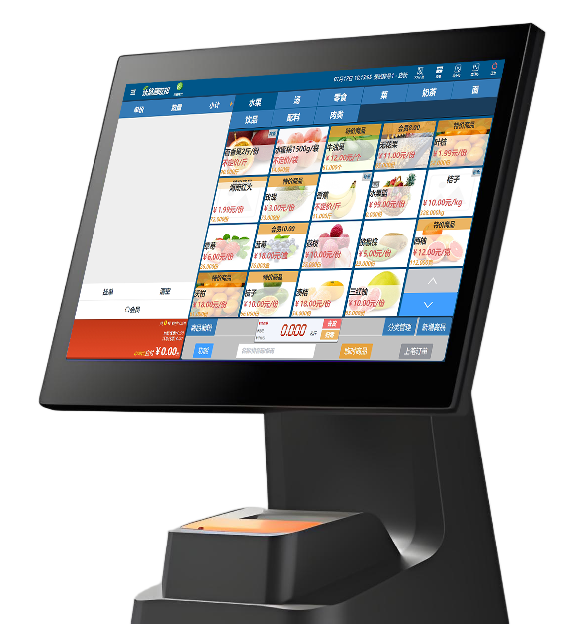 安卓收银系统展示