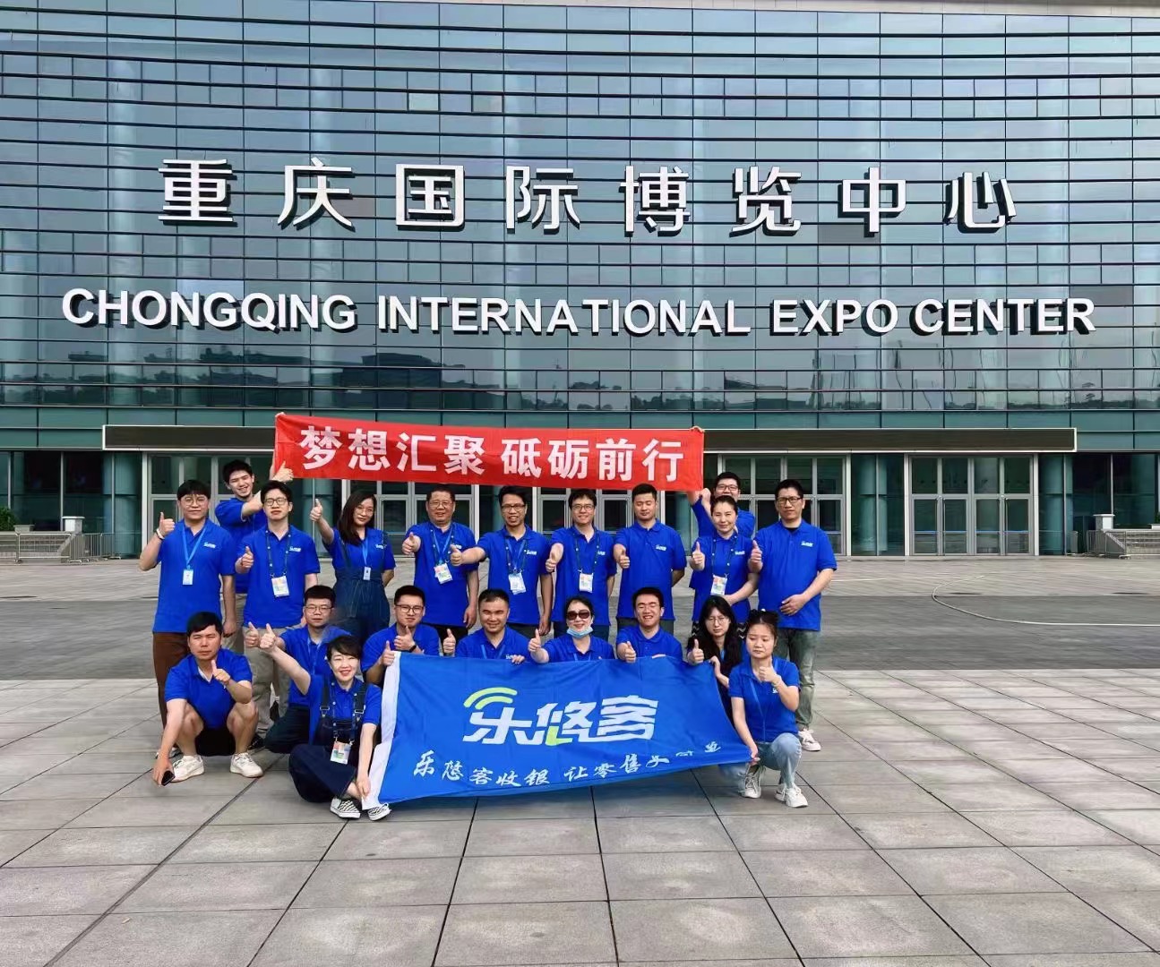 乐优客办公环境