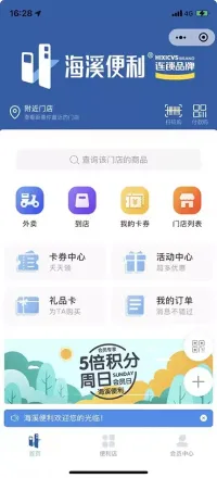 零售门店场景
