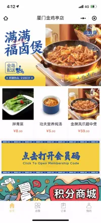 餐饮店铺场景