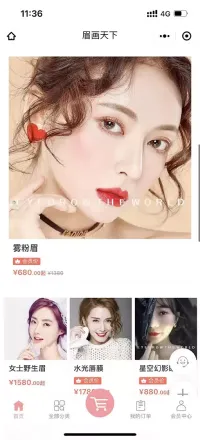 美妆个护场景